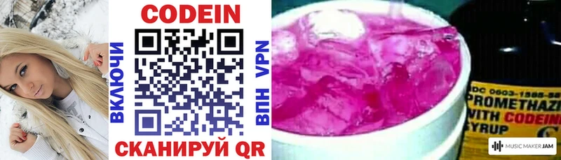 KRAKEN сайт  продажа наркотиков  Короча  Codein Purple Drank 