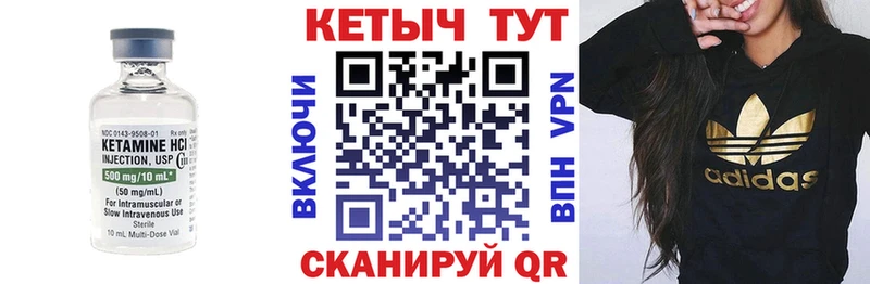 закладка  Короча  Кетамин ketamine 